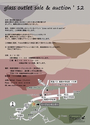 outlet auction'12 (map付き).jpg